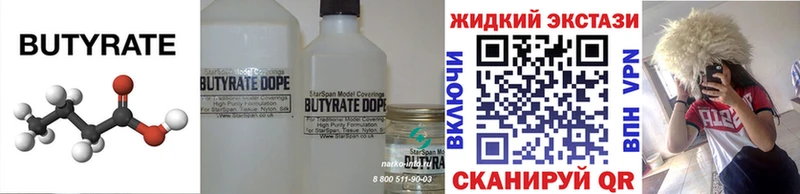 купить  сайты  Нелидово  Бутират GHB 