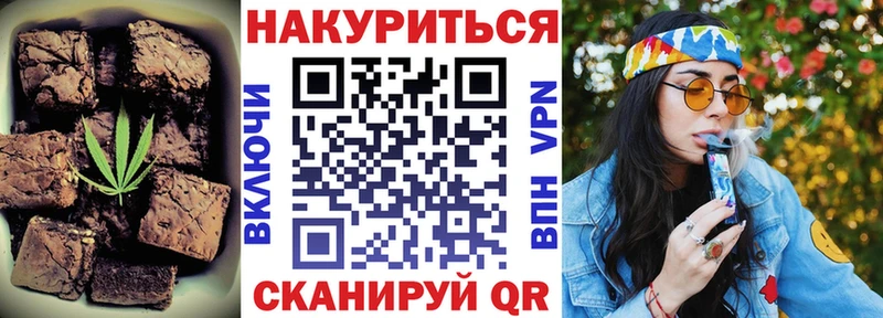 Еда ТГК марихуана  Нелидово 