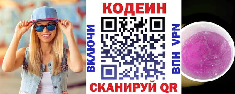 hydra вход  сайты даркнета Telegram  Кодеиновый сироп Lean напиток Lean (лин)  Нелидово 