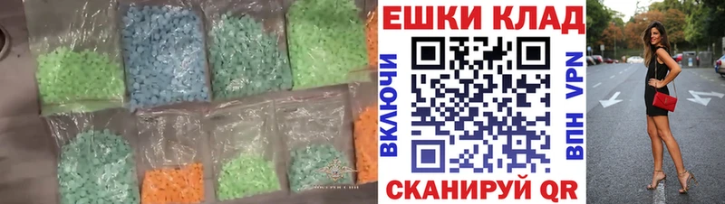Экстази XTC Нелидово