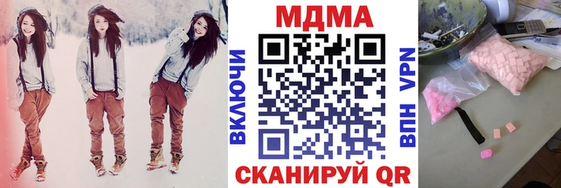 МДМА молли  купить наркотик  Нелидово 