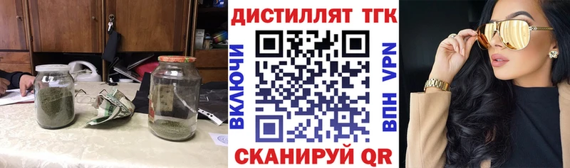 наркошоп  Нелидово  Дистиллят ТГК Wax 